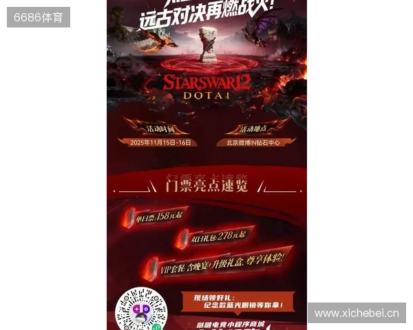 热血金秋 STARSWAR12线下总决赛开启 热血金秋 STARSWAR12线下总决赛开启